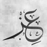 عبدالعزيز - 3z 🕊️'s profile picture