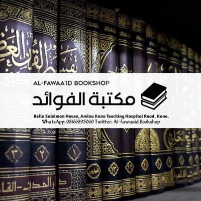 Al-fawaaid Bookshop's profile picture