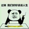 给我好好唠 profil fotoğrafı