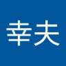 坪井幸夫's profile picture