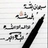 ابو لؤي's profile picture