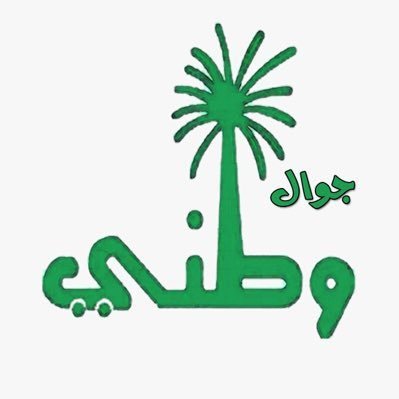 JawalWatani's profile picture