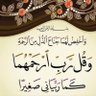 Фото профиля قناة السنة