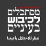 Profilbild von מסתכלים לכיבוש בעיניים