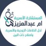 مستشارة اسرية سمية آل فايع ( ام عبدالعزيز )'s profile picture