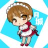 月城's profile picture