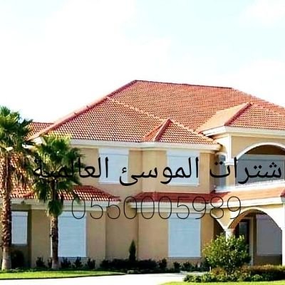 مظلات سواتر الرياض's profile picture