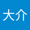 高木大介 profil fotoğrafı