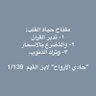 Фото профиля الملهم