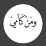 Фото профиля Gamra Alotaibi.