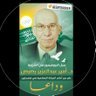Bahira Ameer Rasras's profile picture
