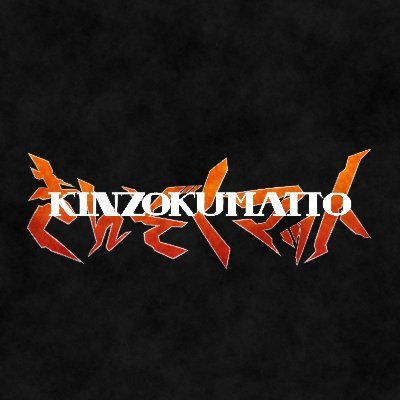 KinzokuMatto's profile picture