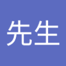 张先生 profil fotoğrafı