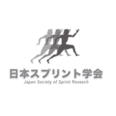 日本スプリント学会's profile picture