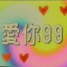 Profilbild von 賽揚*信賴台灣*選對的人、走對的路*