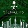 Profilbild von محمد عايض الشهراني