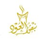 نبض العود's profile picture