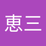 Фото профиля 絆@松井恵三