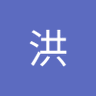 Profilbild von 刘洪