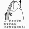 Фото профиля 梦想海洋的咸鱼
