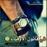 الكاسر بثقتي profil fotoğrafı