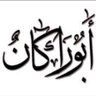 Фото профиля ابــو راكــان