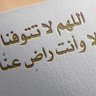 صمت المشاعر 的头像