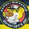 Фото профиля ぴよ🐥まったりな～🍩٩(๑´3｀๑)۶