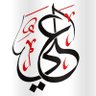 Profilbild von 🇵🇸 Ali علي 🇵🇸 🔻🔻