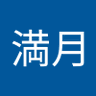 田中満月's profile picture