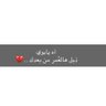 تغريد أحمد profil fotoğrafı