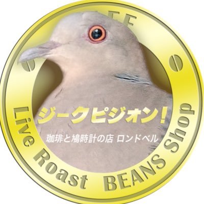 ロンドベル🔥薫りMAX!自家焙煎コーヒー豆/名古屋's profile picture