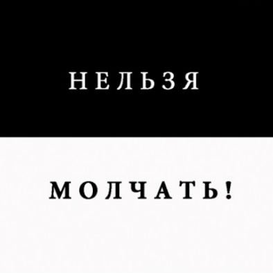 Несистемный Патриот's profile picture