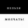 Profilbild von Несистемный Патриот