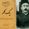 Фото профиля ساختارشکن