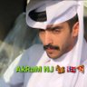أكرم الله يوفقه 🇸🇦 profil fotoğrafı