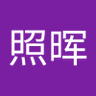 刘照晖 的头像
