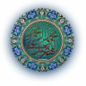 ﴿الرّاسِخُونَ فِي الْعِلْمِ﴾'s profile picture