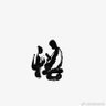 jackjiang 的头像