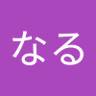 なるなる's profile picture