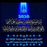 ابن النيل profil fotoğrafı