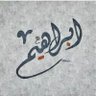 Profilbild von IPRAHIM