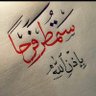 Profilbild von السهم الملتهب