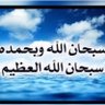 Фото профиля محمد الحميد