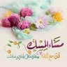 شخصيتي معروفه اتحاديه للابد profil fotoğrafı