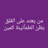 Фото профиля المغترب العراقي