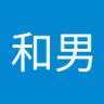 石丸和男 的头像