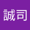 Profilbild von 高橋誠司