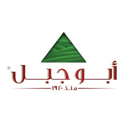 Abu Jabal Tea | شاي أبو جبل's profile picture