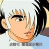 Profilbild von 首先保持冷靜